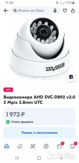 Камера видеонаблюдения купольная