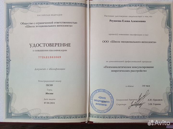 Психолог по тревожным расстройствам. Волгоград