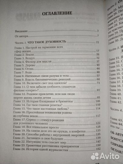 Книга Павла Ракова