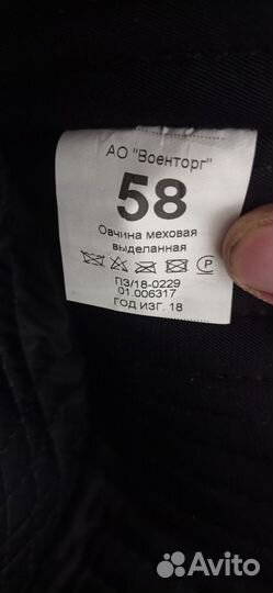 Шапка-ушанка для вмф