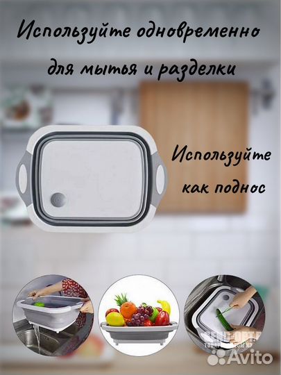 Доска складная многофункциональная 3 в 1
