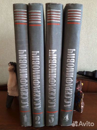 Книги. А.С.Серафимович. Собрание сочинений в 4т