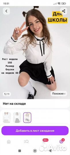 Блузка для девочки