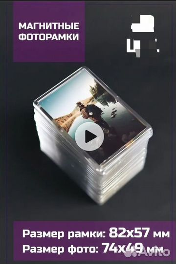 Магнитные фоторамки