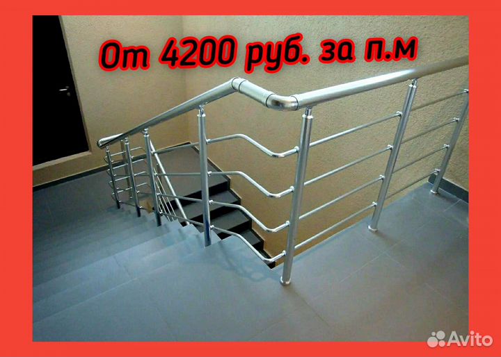 Перила из нержавеющей стали