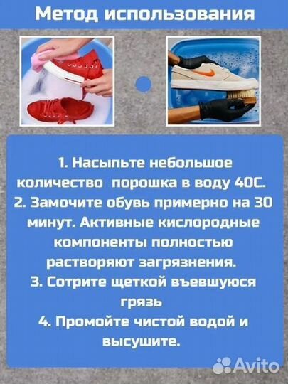 Очиститель для обуви, порошок для чистки обуви