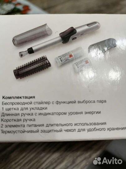 Беспроводной стайлер