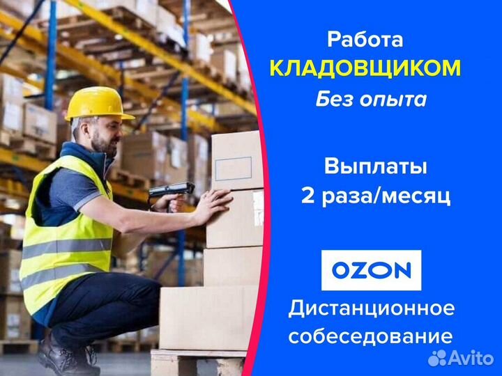 Сборщик без опыта