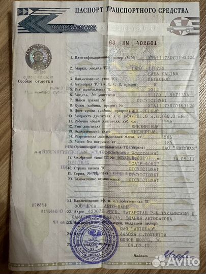 LADA Kalina 1.6 МТ, 2012, 130 050 км