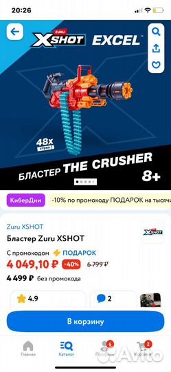Бластер x shot