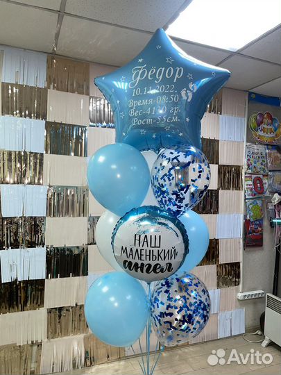 Доставка воздушных шаров