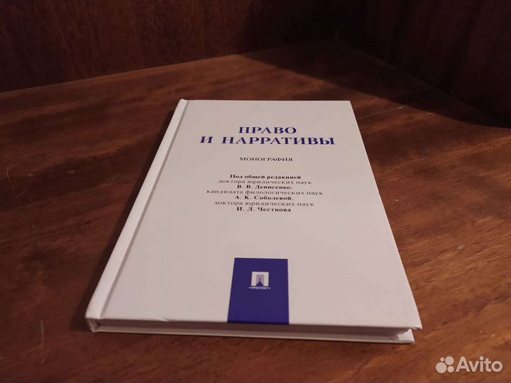 Юридические книги