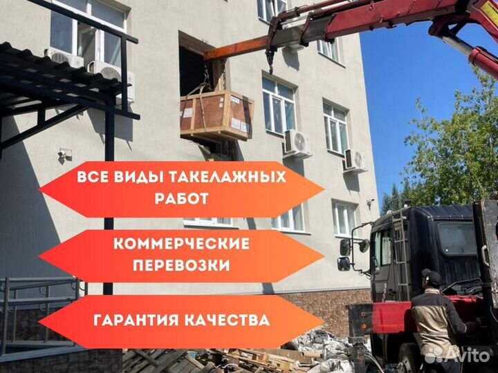 Такелажные работы/перемещение оборудования