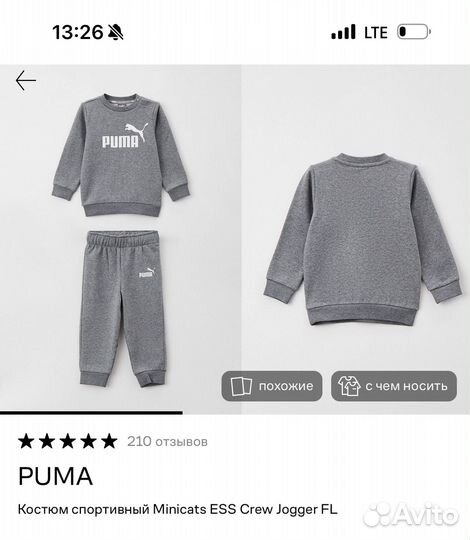 Спортивный костюм puma детское