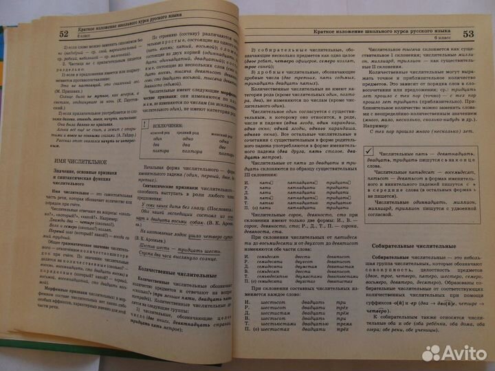 Энциклопедии для школьников