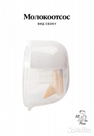 Молокоотсос электрический новый