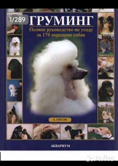 Книги о груминге