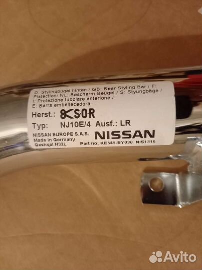 Защита заднего бампера nissan qashqai +2 08-13