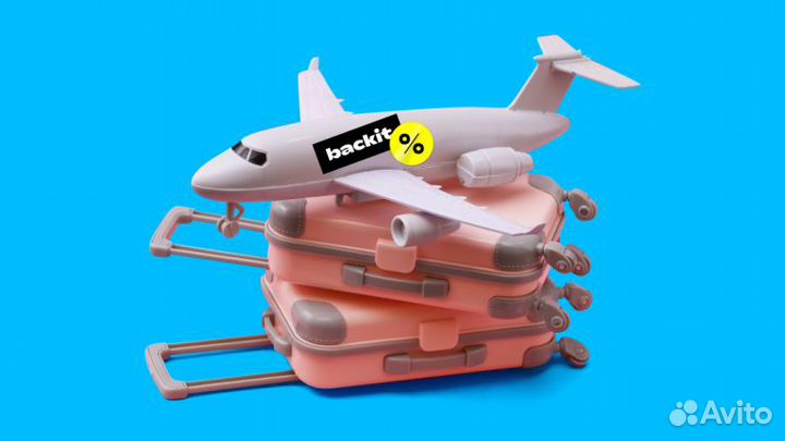 Скидка на авиабилет