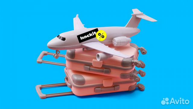 Скидка на авиабилет