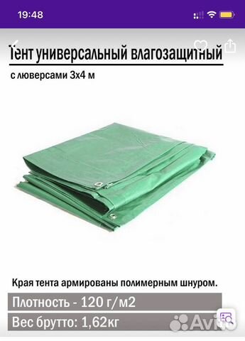 Тенты и полога