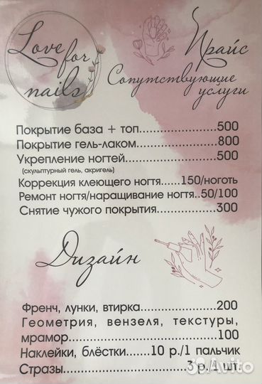 Маникюр и педикюр