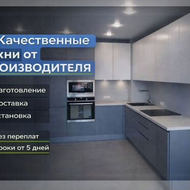 Кухня на заказ угловая