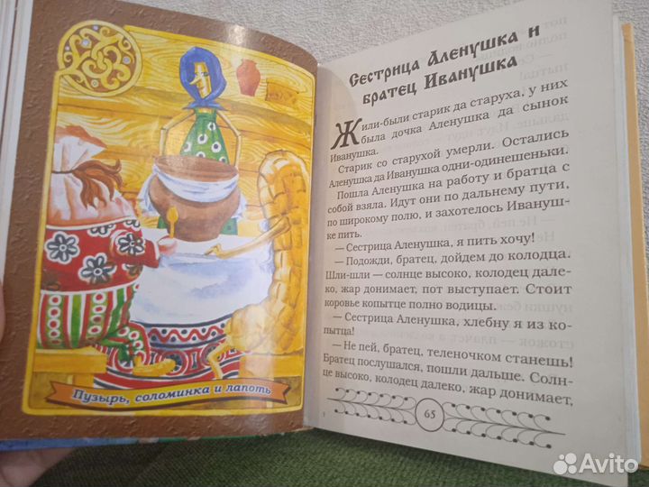 Книга для детей Бабушкины сказки