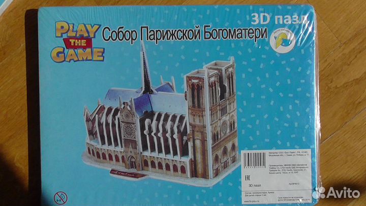 3D пазлы Собор Парижской Богоматери, Триумфальная
