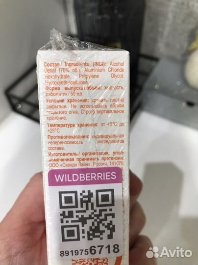 Средство от пота Dray Ru