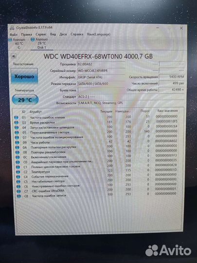 Жесткий диск 3.5