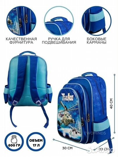 Рюкзак школьный для мальчика