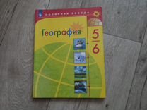 Учебник география 5 6 класс