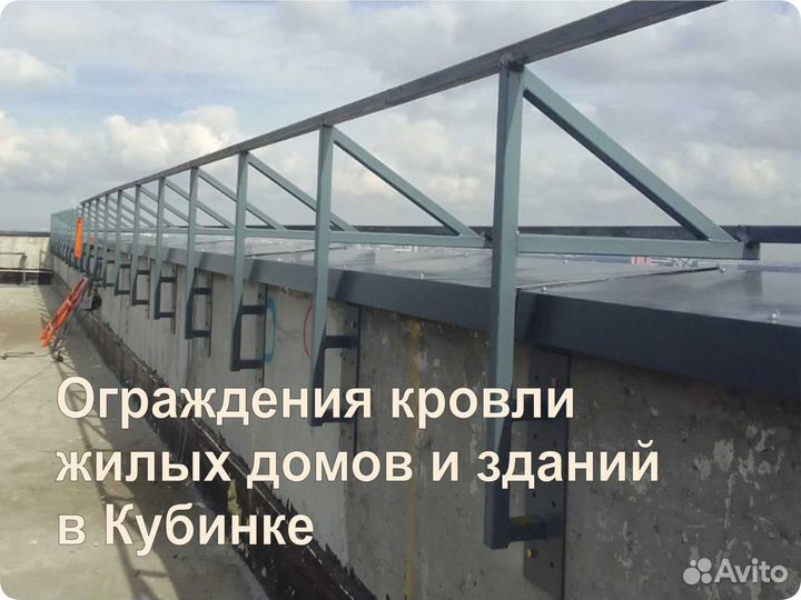 Ограждения и перила для детских садов