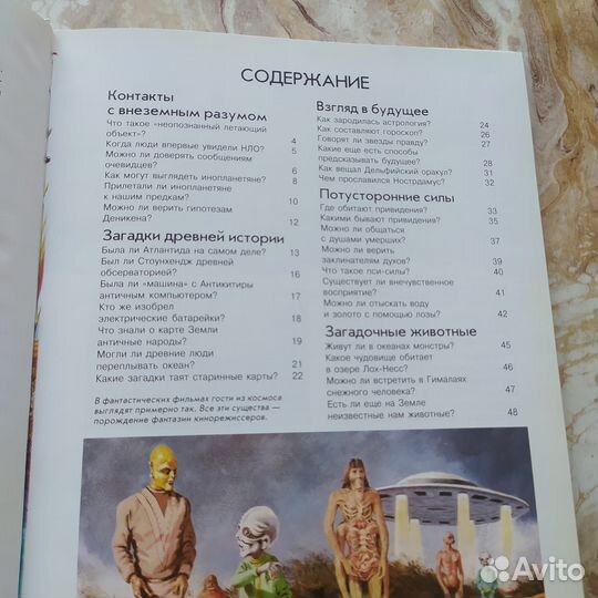 Загадочные явления Ведьмы Земля Музеи Мифы