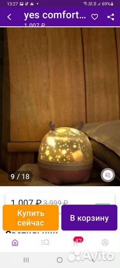 Детский ночник проектор