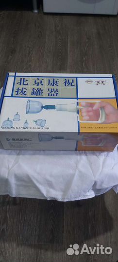 Новый лечебный комплект (азиатская медицина)