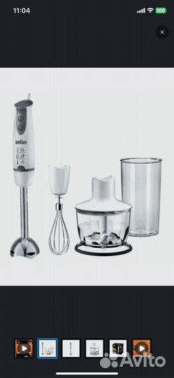 Блендер погружной braun