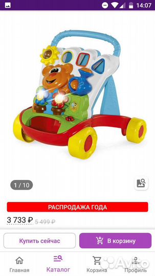 Ходунки каталка chicco