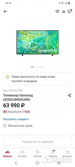 Телевизор samsung