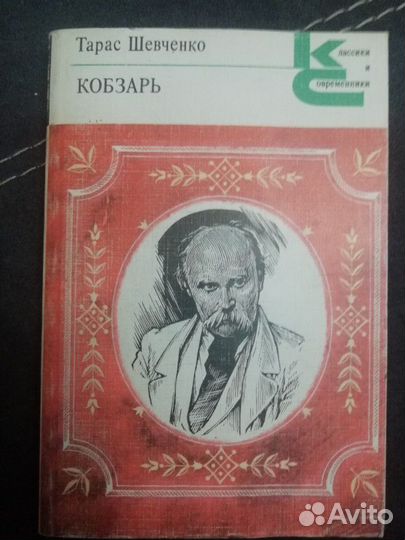 Книги из серии Классики и Современники