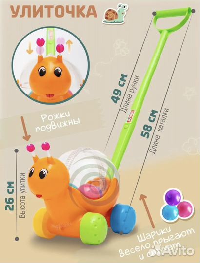 Детская каталка 