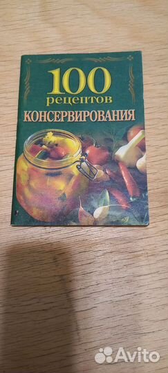 Книги по кцлинарии