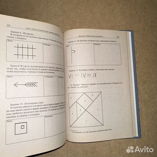 Логика и теория аргументации О. Д. Шипунова 2005