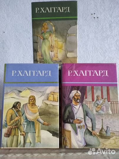 Собрание Сочинений Р.хагард