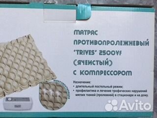 Матрас противопролежневый