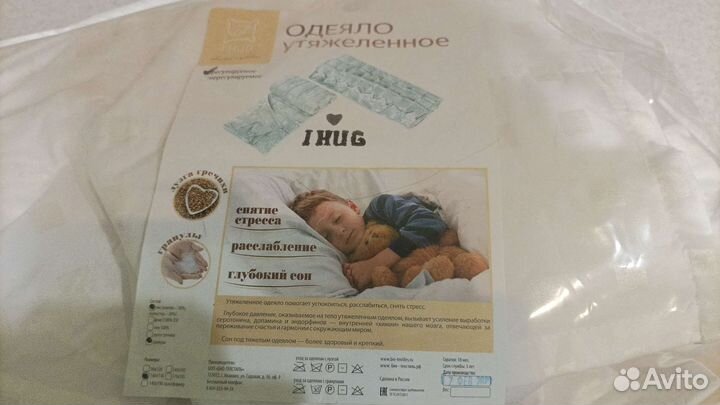 Утяжеленное одеяло детское