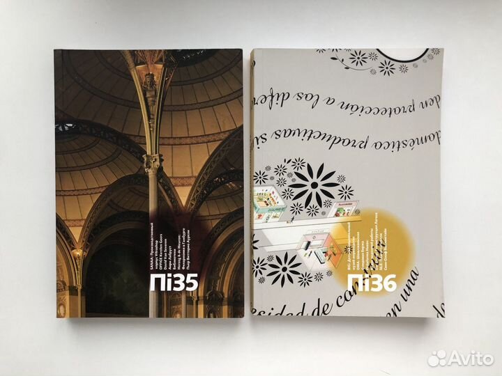 Журналы архитектурные Проект International