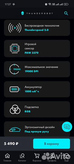 Игровая мышь thunderobot ml703pro