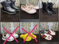 Детская обувь 26 - 27 размер
